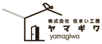 株式会社 住まい工房 ヤマギワ